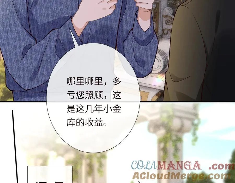 第354 云之境创始人 第88页