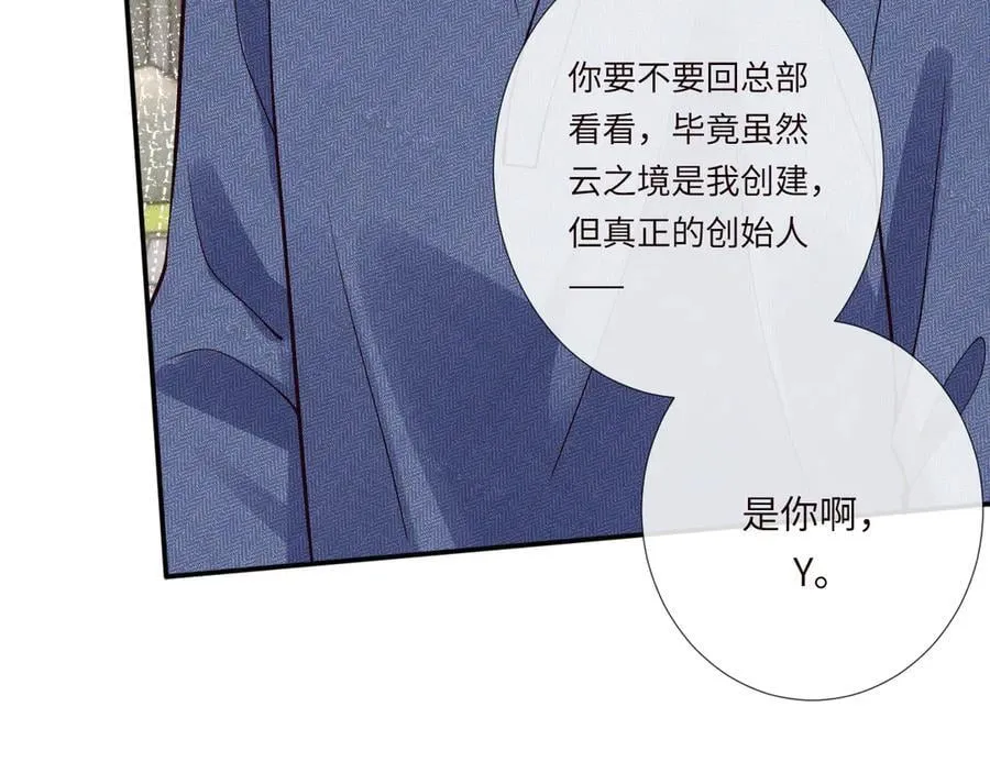 第354 云之境创始人 第90页