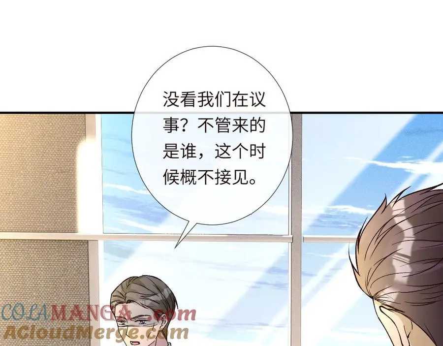 第356 大人，时代变了 第5页