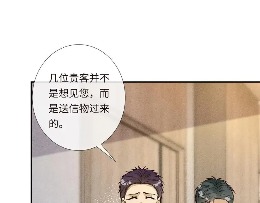 第356 大人，时代变了 第7页