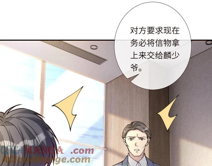 第356 大人，时代变了 第9页