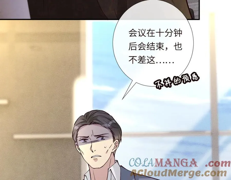 第356 大人，时代变了 第13页