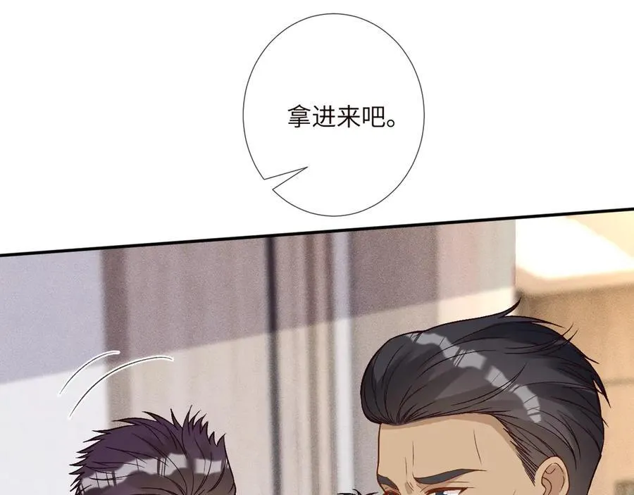 第356 大人，时代变了 第15页