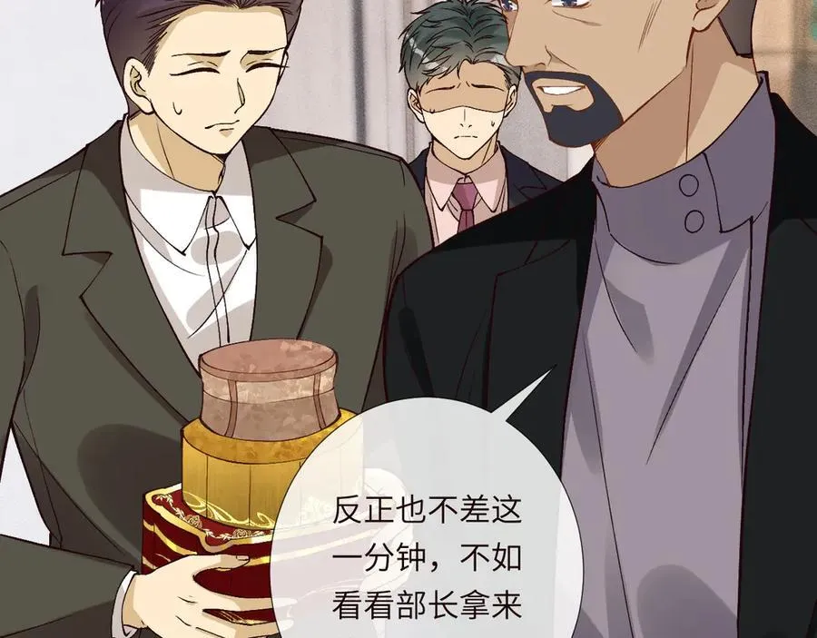 第356 大人，时代变了 第16页