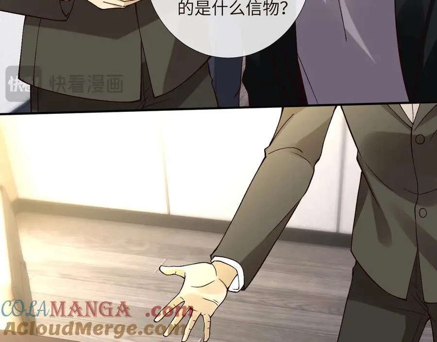 第356 大人，时代变了 第17页