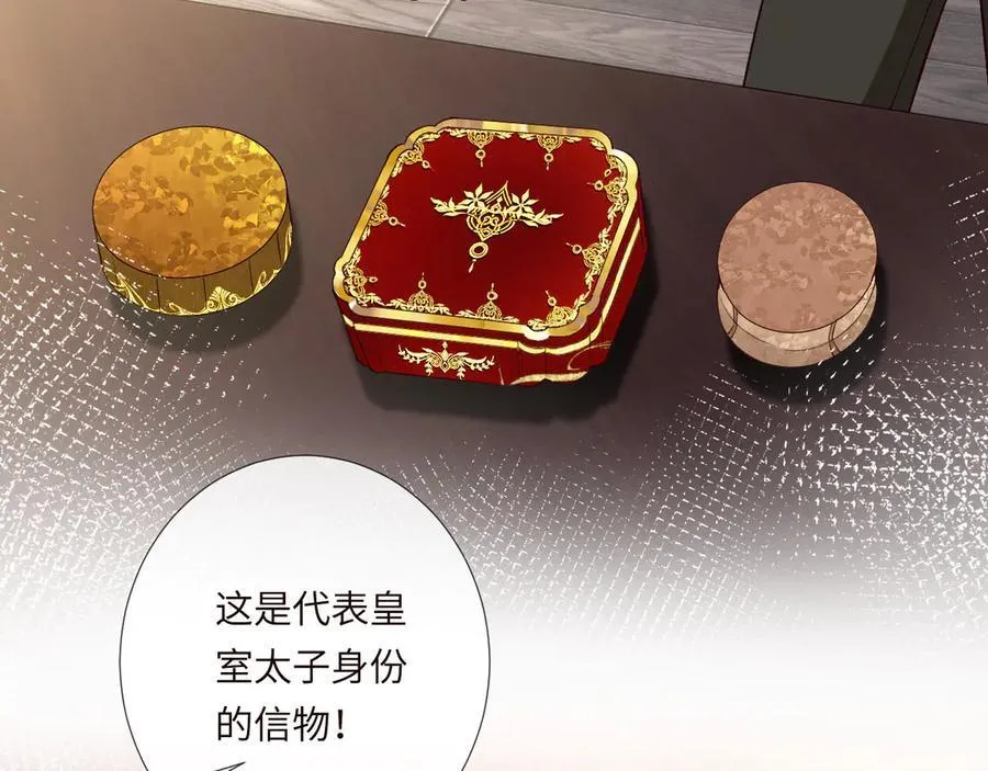 第356 大人，时代变了 第18页