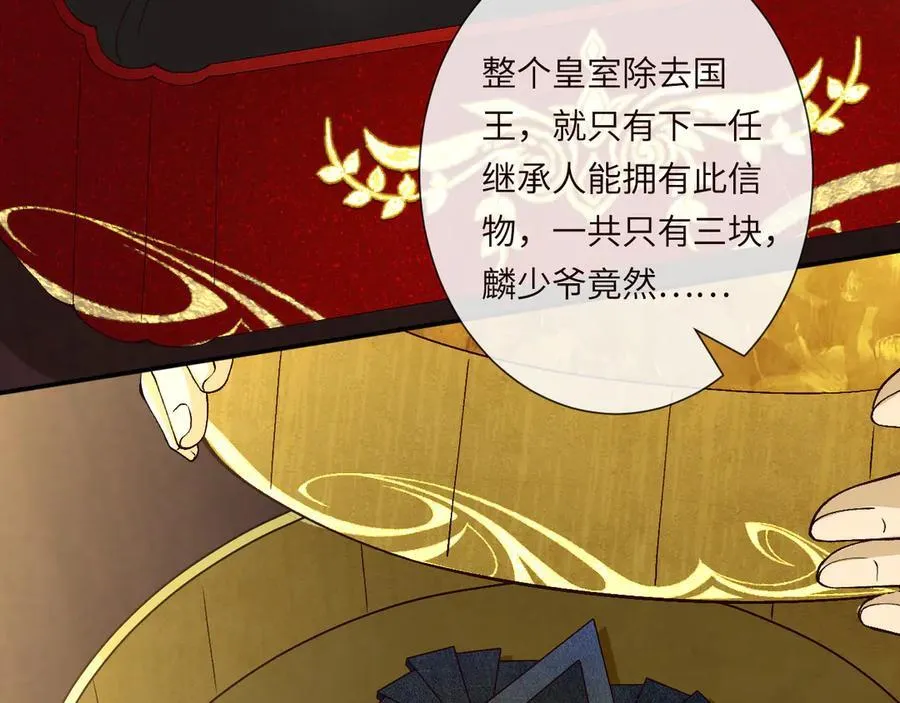 第356 大人，时代变了 第20页