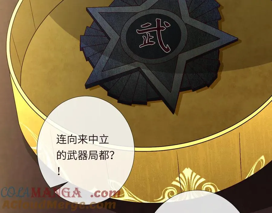 第356 大人，时代变了 第21页