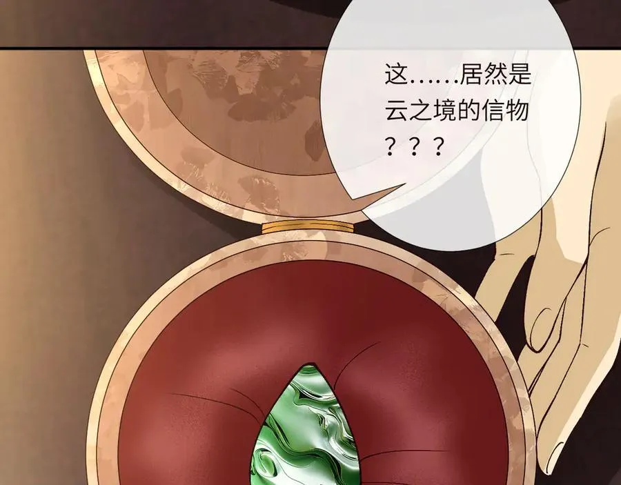 第356 大人，时代变了 第22页