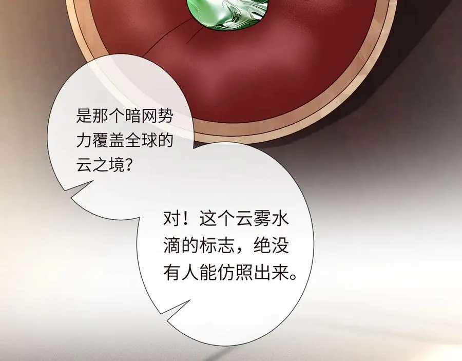 第356 大人，时代变了 第23页