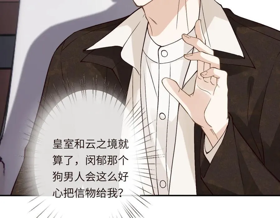 第356 大人，时代变了 第26页