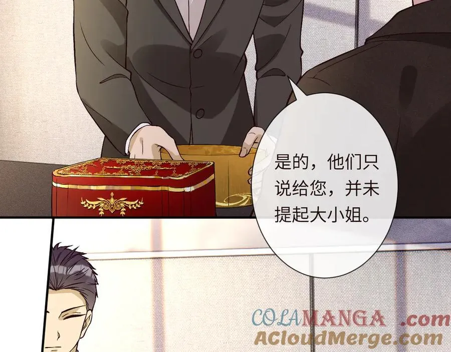 第356 大人，时代变了 第29页