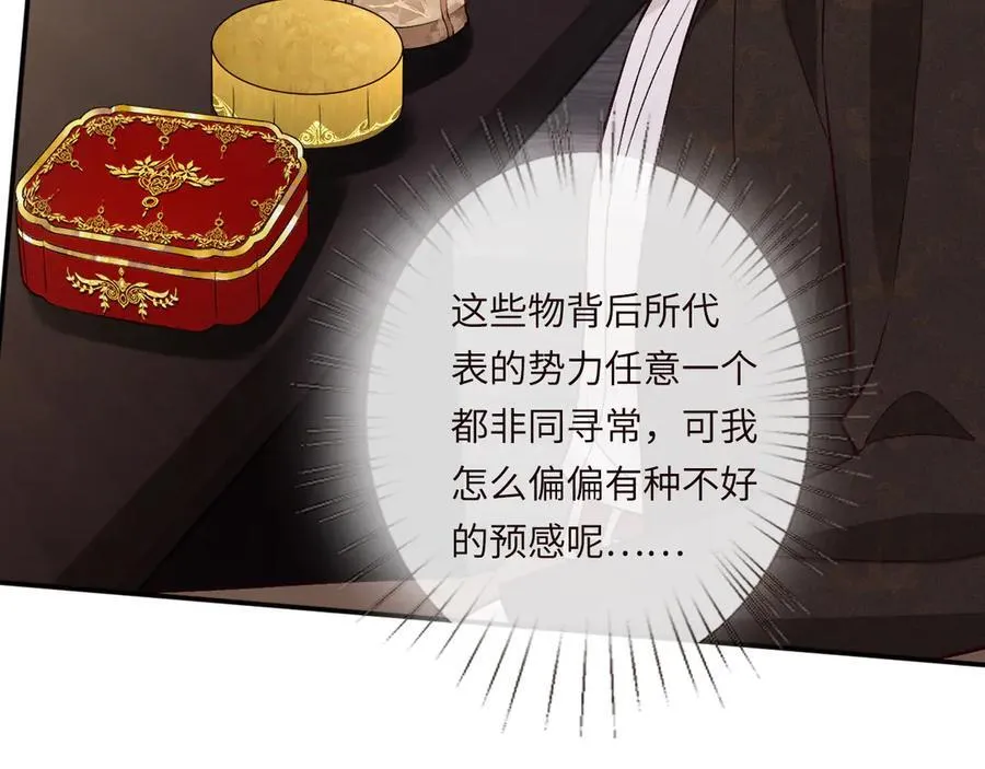 第356 大人，时代变了 第31页