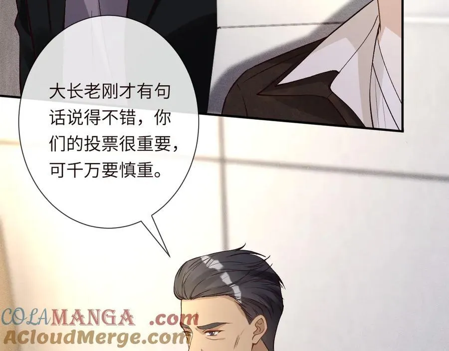 第356 大人，时代变了 第33页
