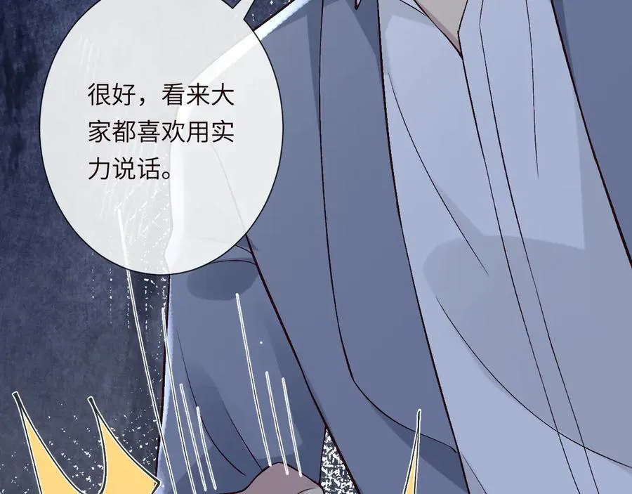 第356 大人，时代变了 第38页