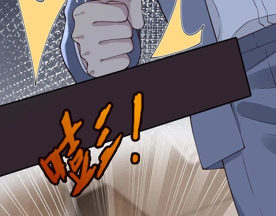 第356 大人，时代变了 第39页