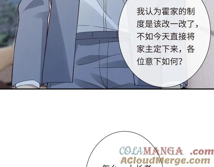 第356 大人，时代变了 第45页