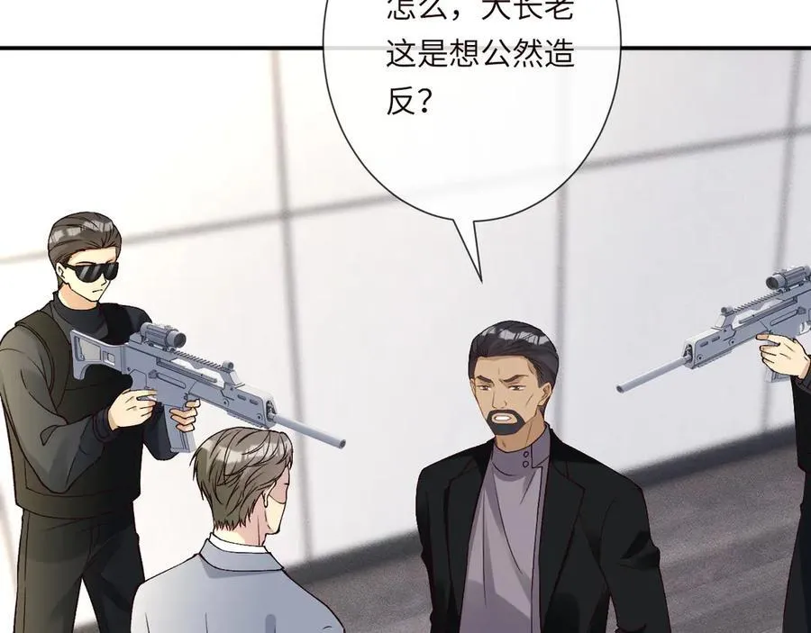 第356 大人，时代变了 第46页