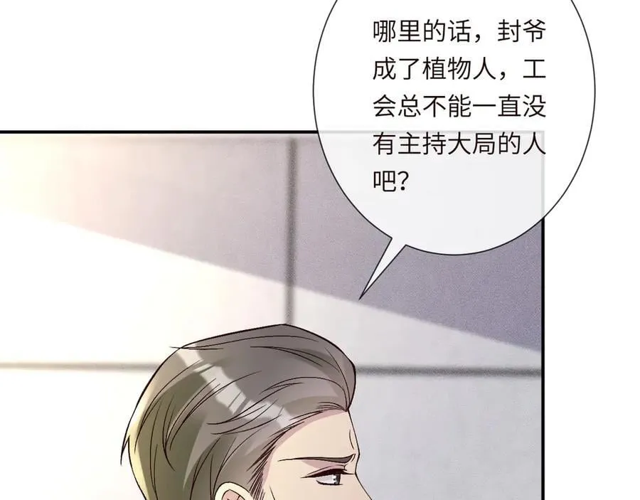 第356 大人，时代变了 第48页