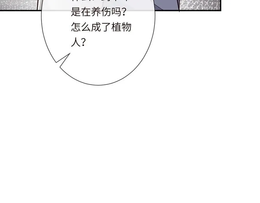 第356 大人，时代变了 第50页