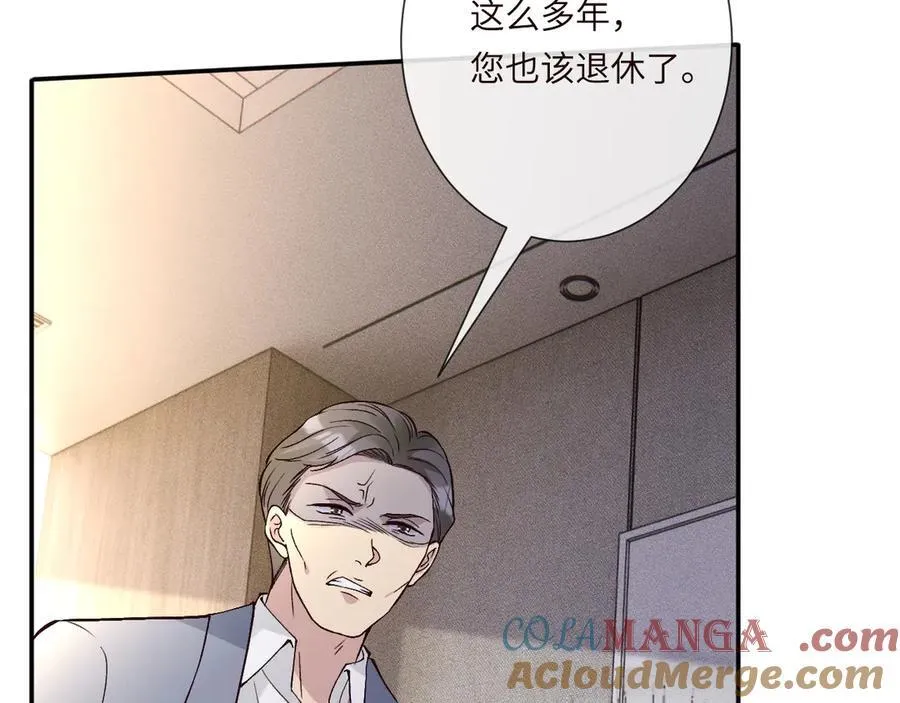 第356 大人，时代变了 第61页