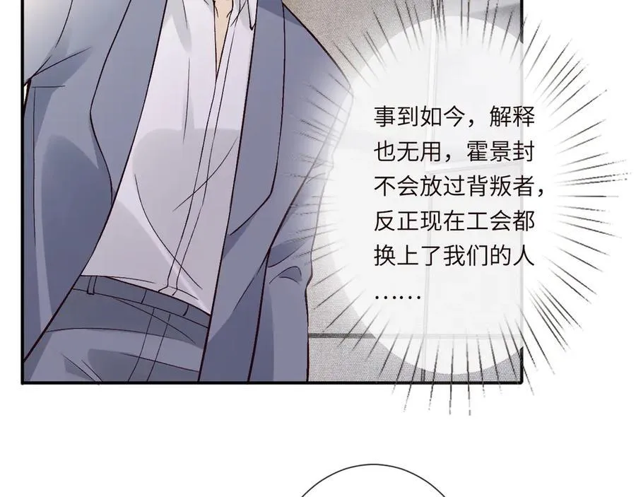 第356 大人，时代变了 第62页