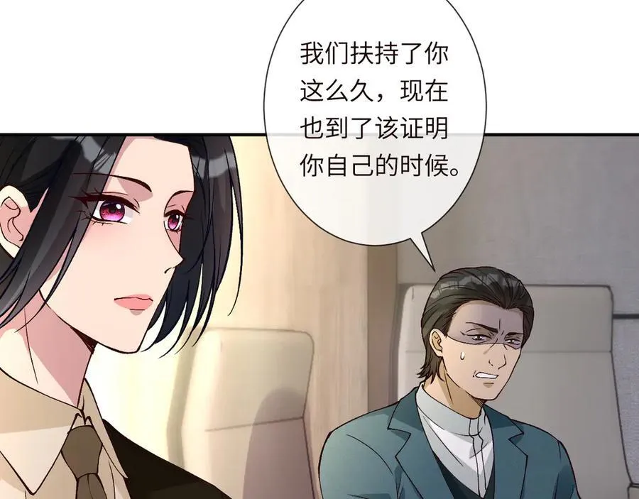 第356 大人，时代变了 第63页