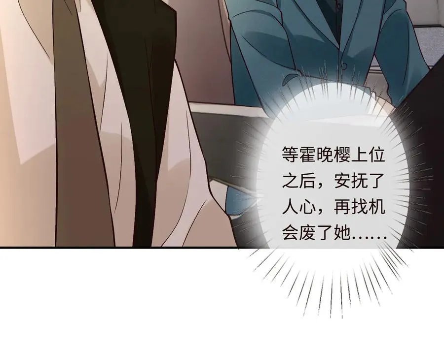 第356 大人，时代变了 第64页