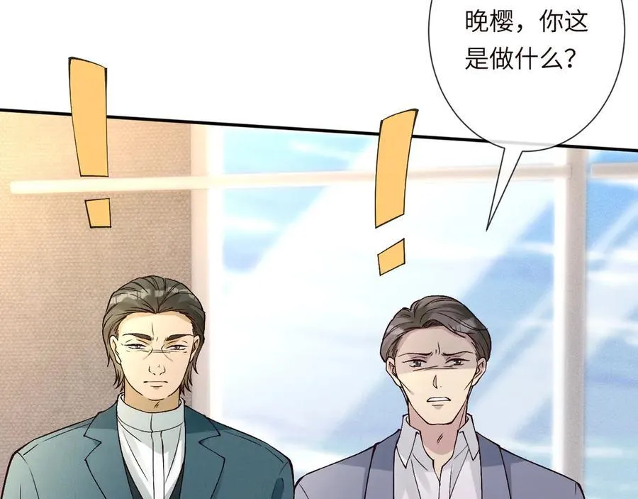 第356 大人，时代变了 第76页