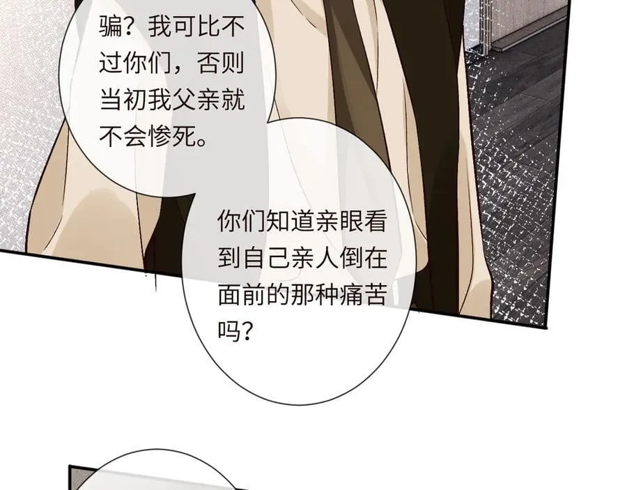 第356 大人，时代变了 第79页