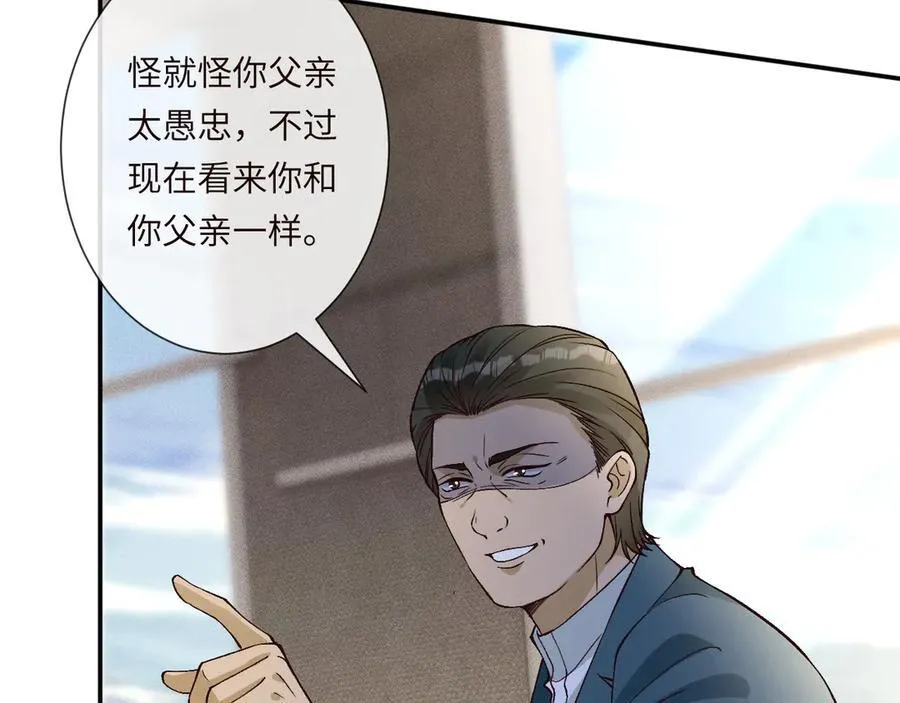 第356 大人，时代变了 第80页