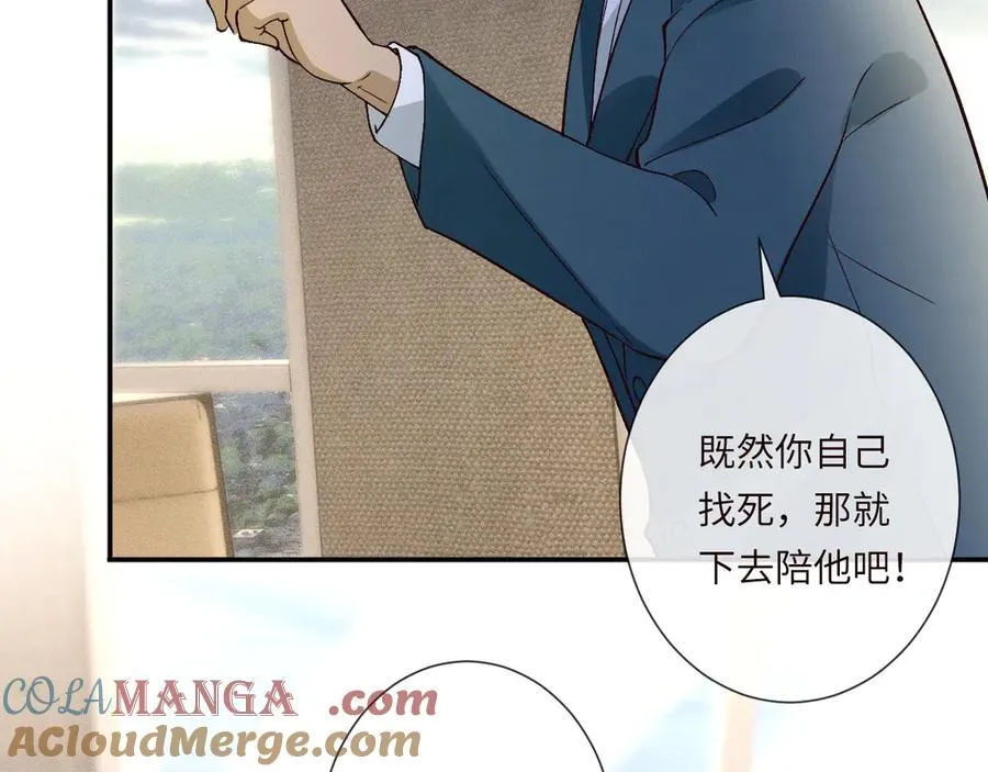 第356 大人，时代变了 第81页