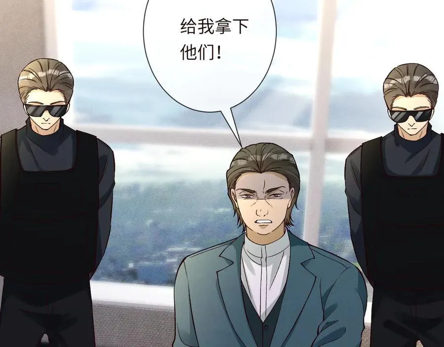 第356 大人，时代变了 第82页