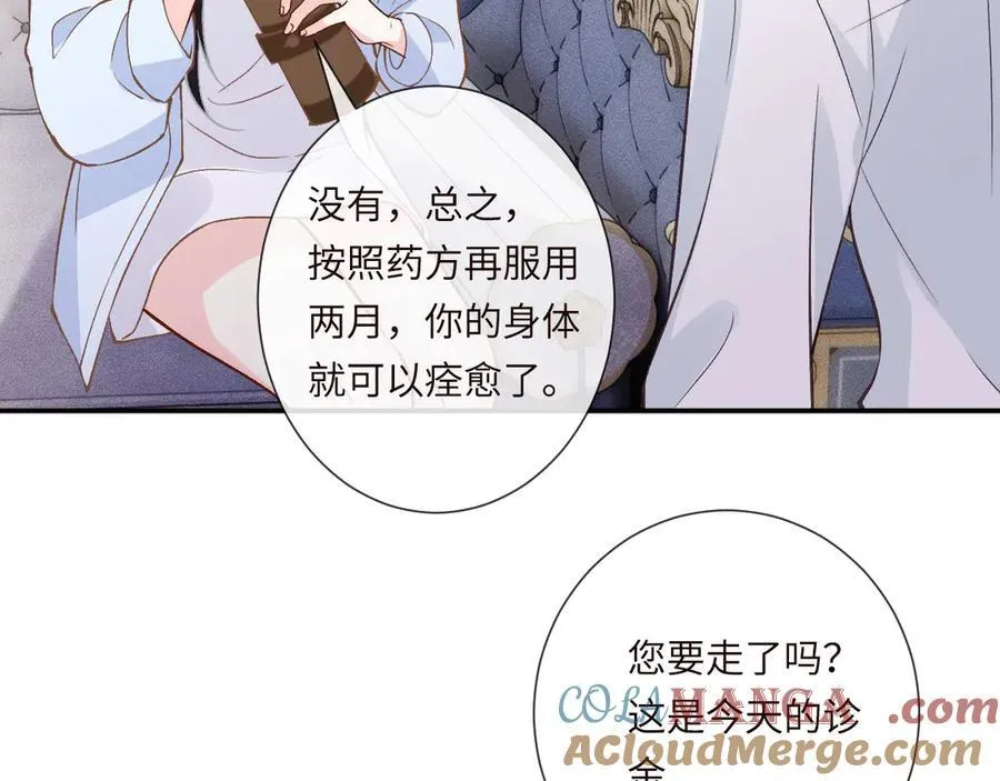 第356 大人，时代变了 第89页