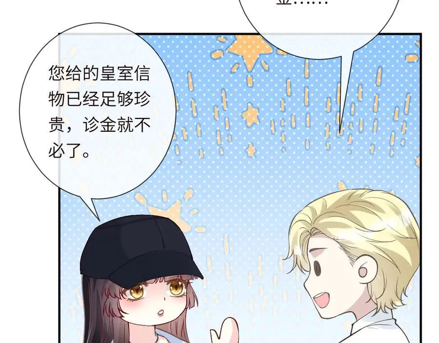 第356 大人，时代变了 第90页