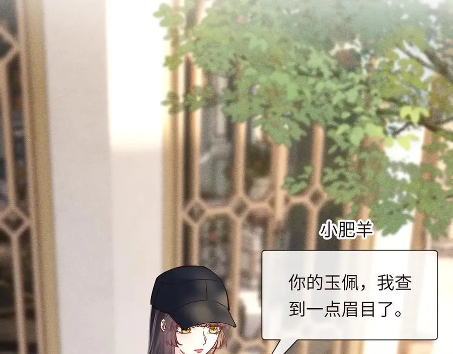 第356 大人，时代变了 第94页