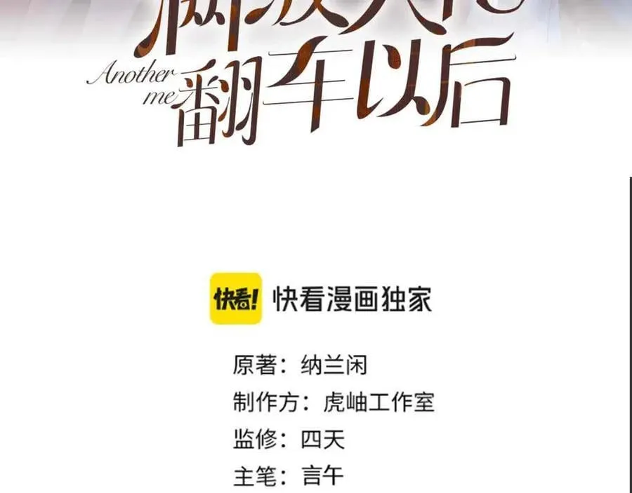 第357 幻觉 第3页