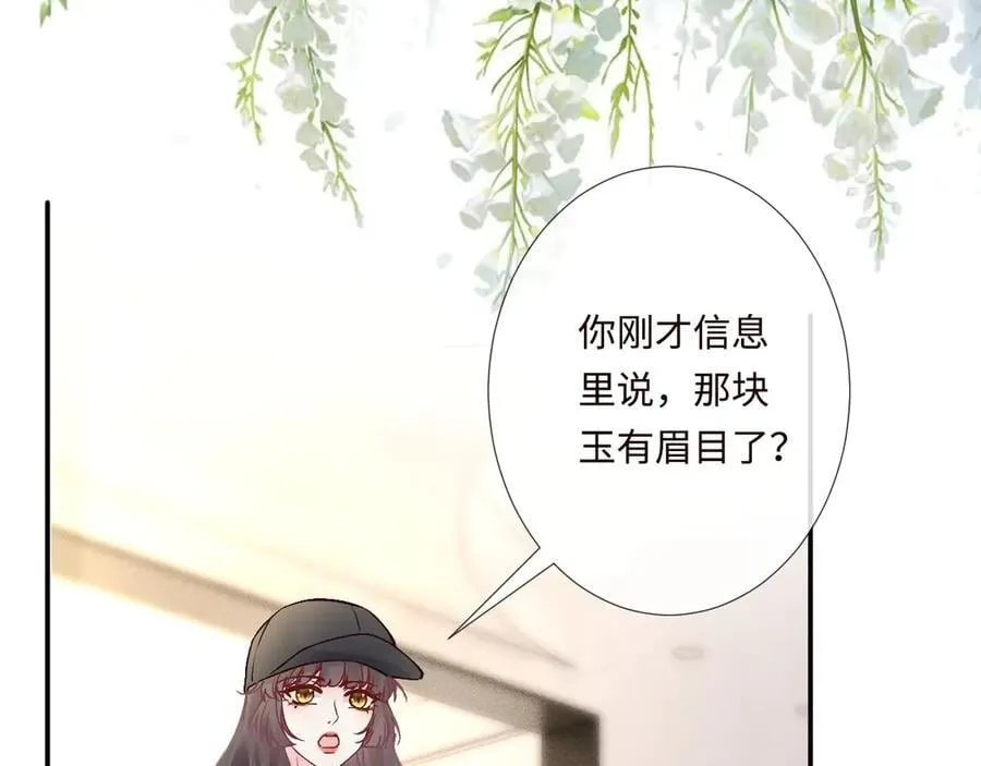 第357 幻觉 第6页