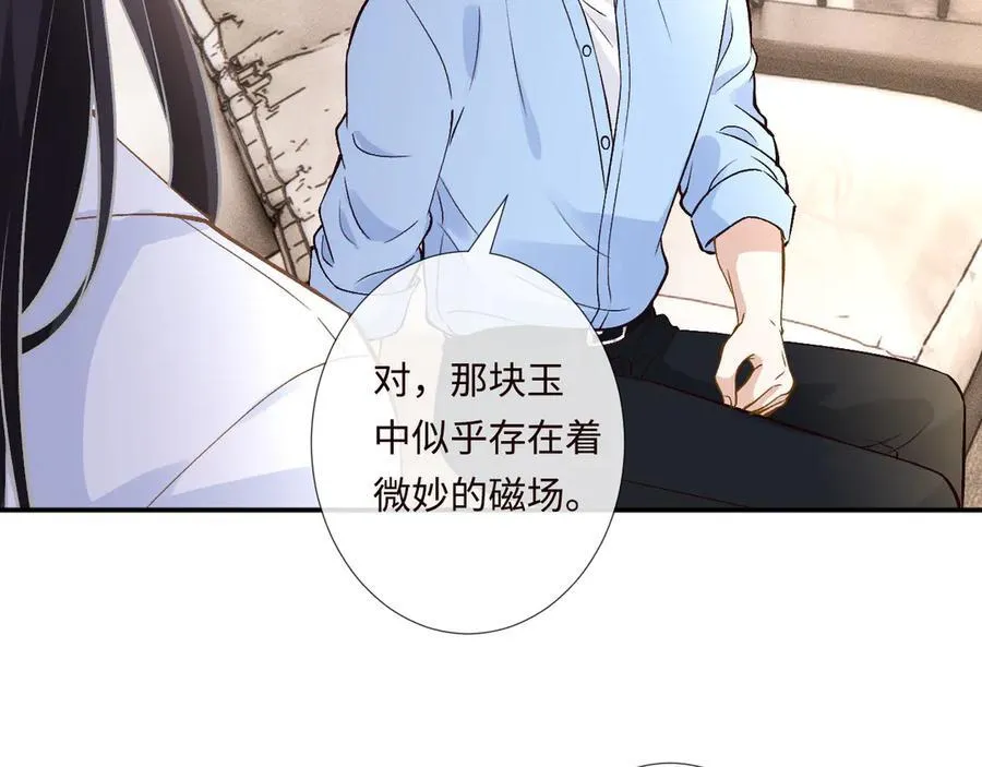 第357 幻觉 第9页