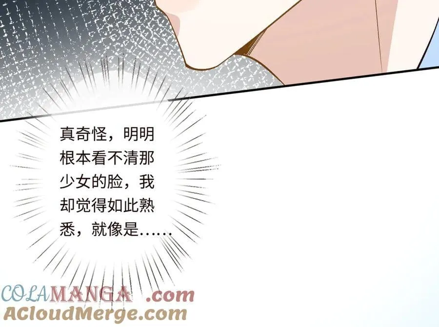 第357 幻觉 第28页
