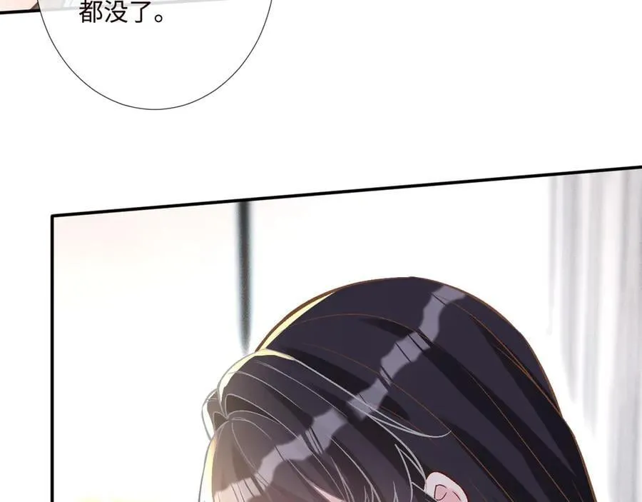 第357 幻觉 第44页