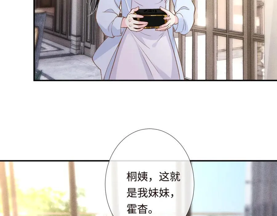 第357 幻觉 第53页