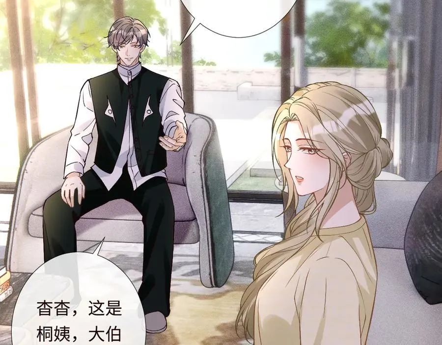 第357 幻觉 第54页