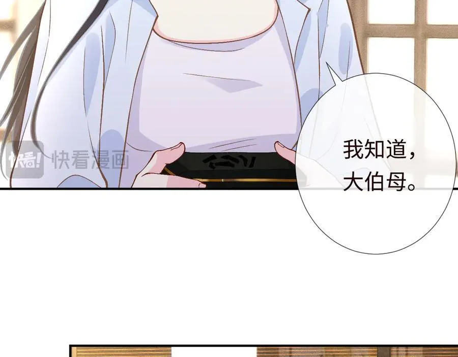 第357 幻觉 第57页
