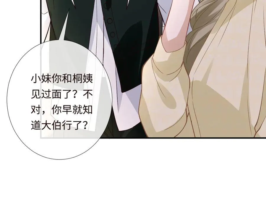 第357 幻觉 第59页