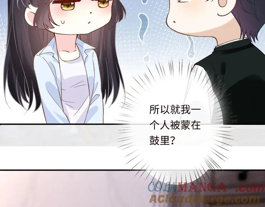 第357 幻觉 第61页