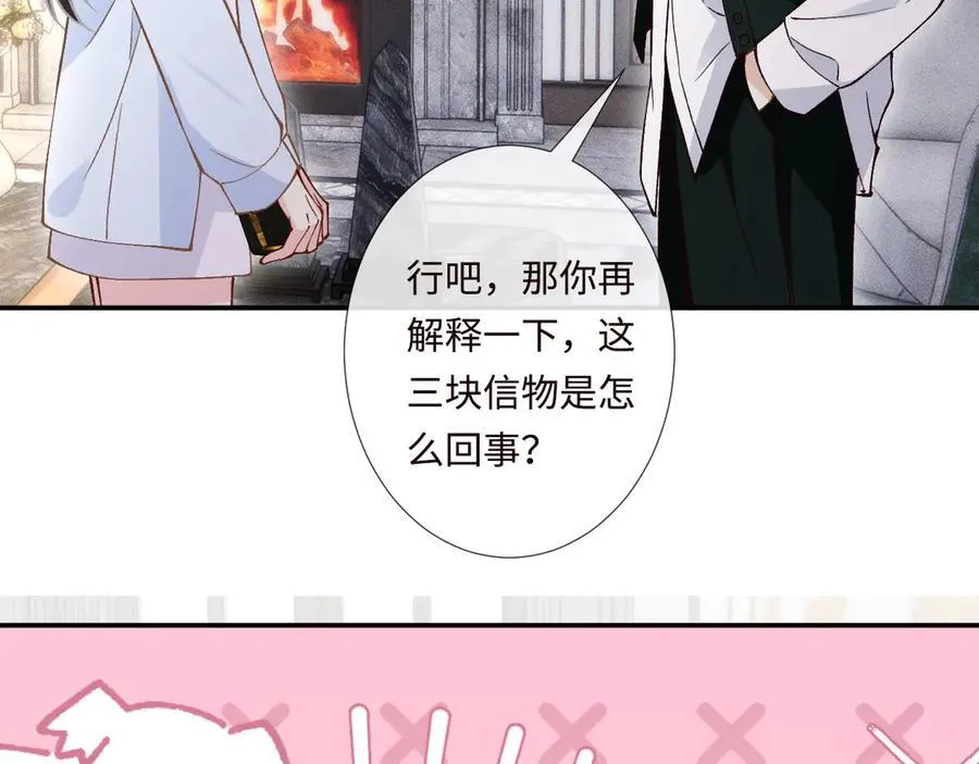 第357 幻觉 第63页
