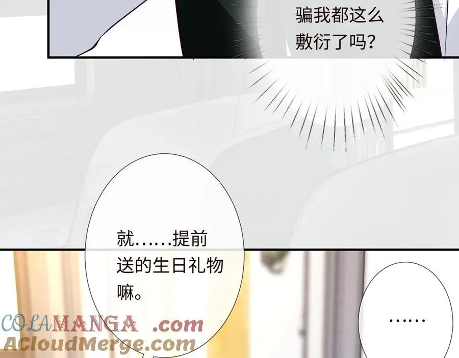 第357 幻觉 第67页