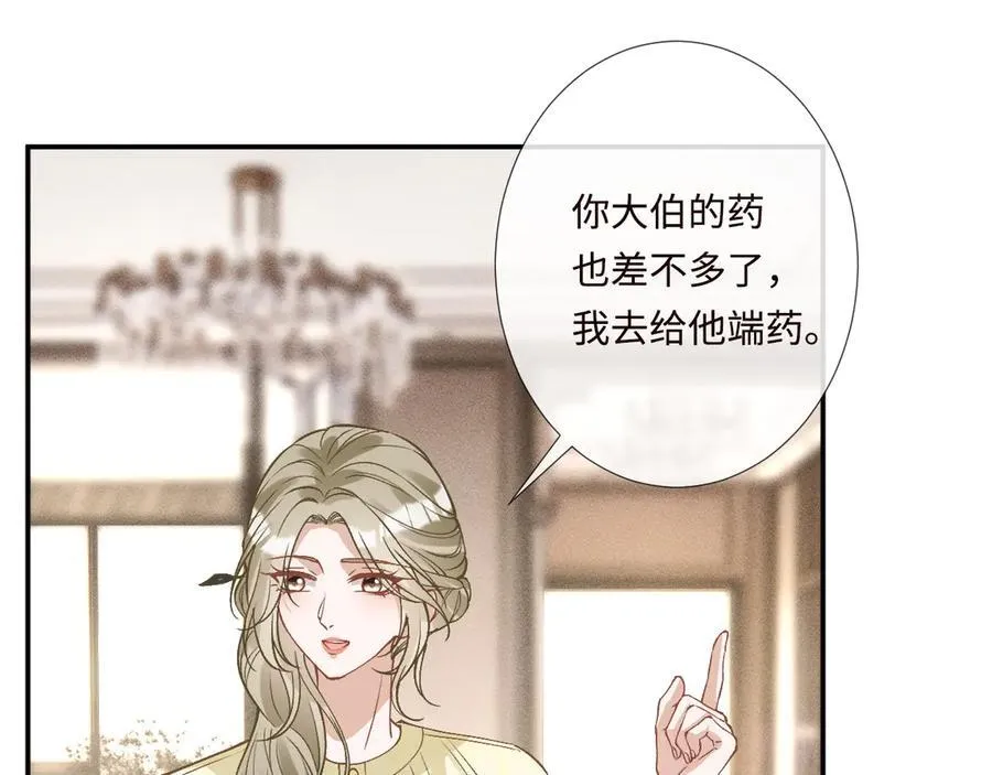第357 幻觉 第71页