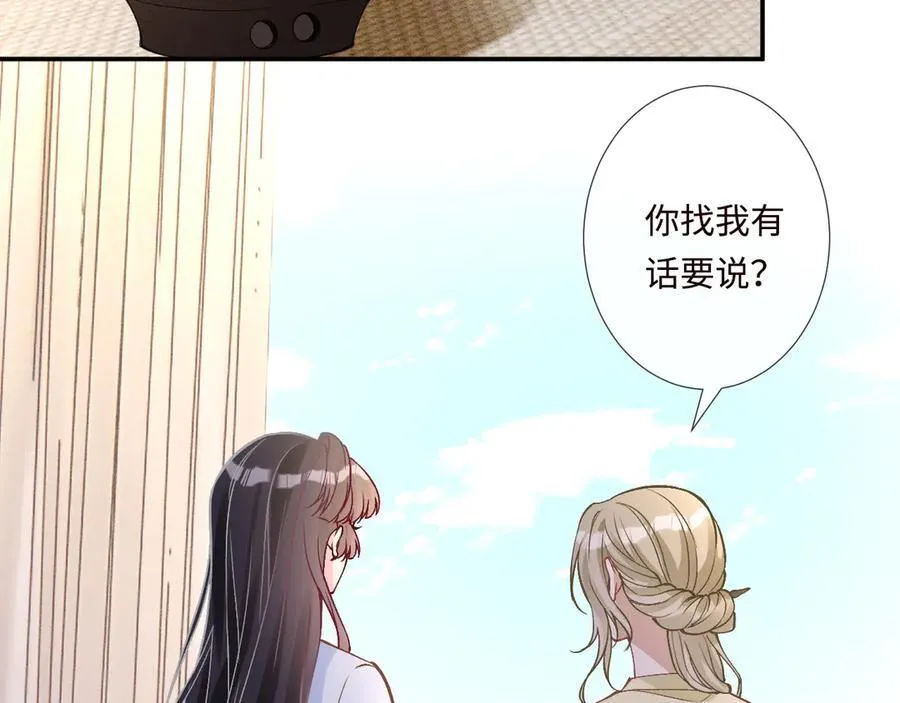 第357 幻觉 第78页
